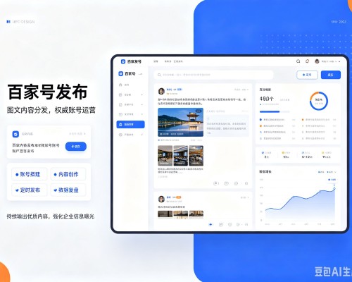 宝丰百家号信息发布代运营